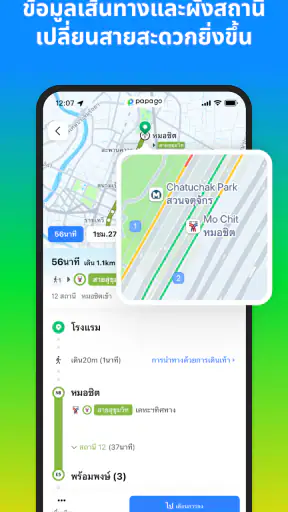 papagoMaps screenshot