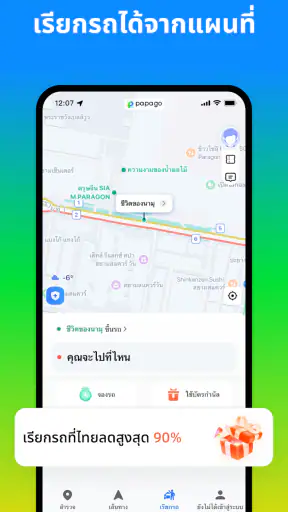 papagoMaps screenshot