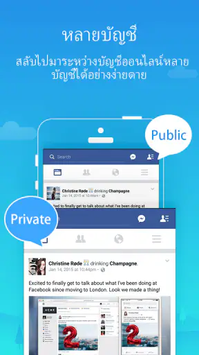 Parallel Space - หลายบัญชี screenshot