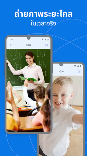 Parental control Kroha screenshot