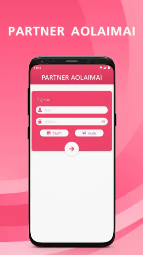 PARTNER AOLAIMAI screenshot