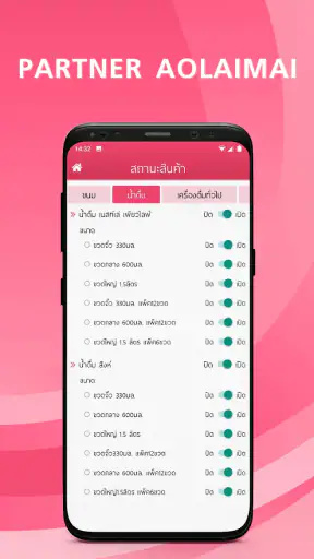 PARTNER AOLAIMAI screenshot