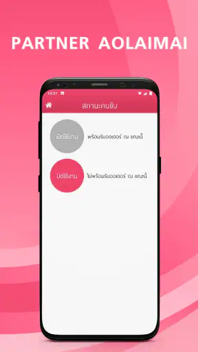 PARTNER AOLAIMAI screenshot