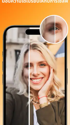 Photo Enhancer AI - PhotoApp screenshot