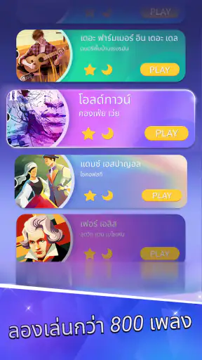 Piano Tiles 2™ - เกมเปียโน screenshot