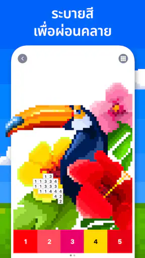 Pixel Art - ระบายสีตามตัวเลข screenshot