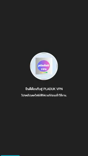 PLADUK VPN screenshot