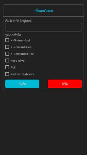 PLADUK VPN screenshot