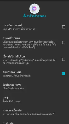 PLADUK VPN screenshot