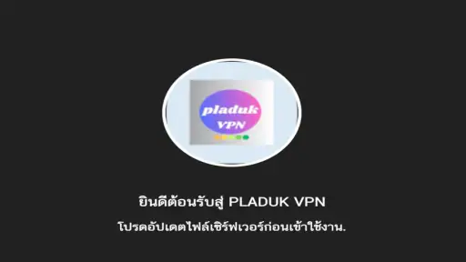PLADUK VPN screenshot
