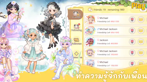 PlayVille: จำลองชีวิตสไตล์คุณ screenshot