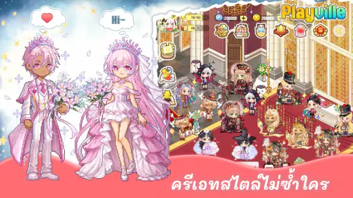 PlayVille: จำลองชีวิตสไตล์คุณ screenshot