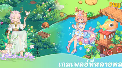 PlayVille: จำลองชีวิตสไตล์คุณ screenshot