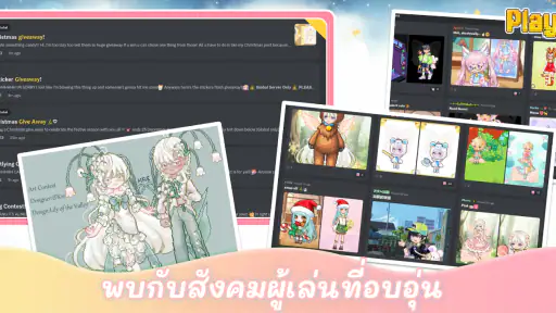 PlayVille: จำลองชีวิตสไตล์คุณ screenshot