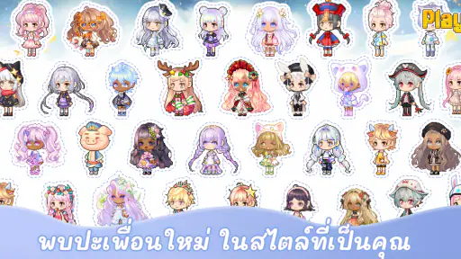 PlayVille: จำลองชีวิตสไตล์คุณ screenshot