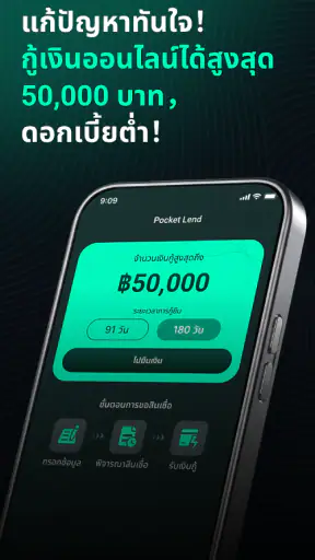 PocketLend-Safe and convenient screenshot