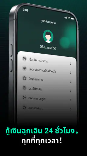 PocketLend-Safe and convenient screenshot