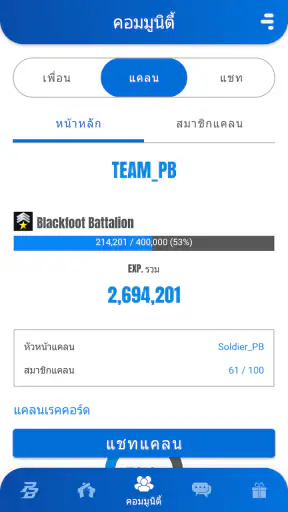 Point Blank App screenshot