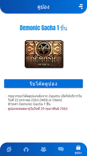 Point Blank App screenshot
