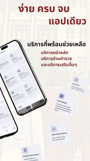 Police Care screenshot