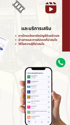 Police Care screenshot