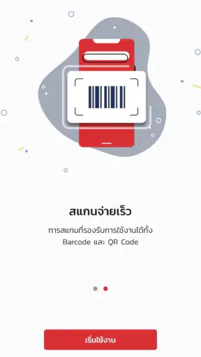 POS Online screenshot