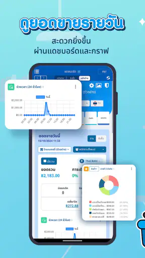 POSPOS - โปรแกรมขายหน้าร้าน screenshot
