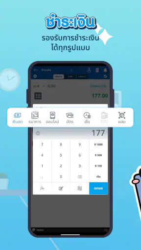 POSPOS - โปรแกรมขายหน้าร้าน screenshot