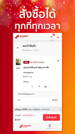 Prompt Plus screenshot