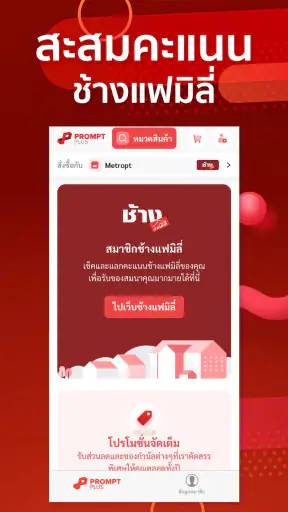 Prompt Plus screenshot