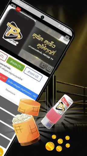 PRYDE TV screenshot