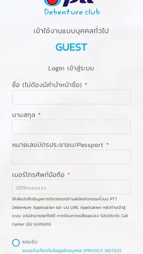 PTT Debenture Club screenshot