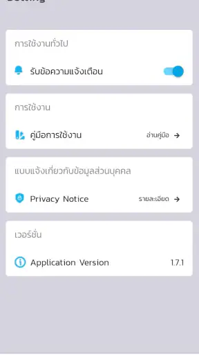 PTT Debenture Club screenshot