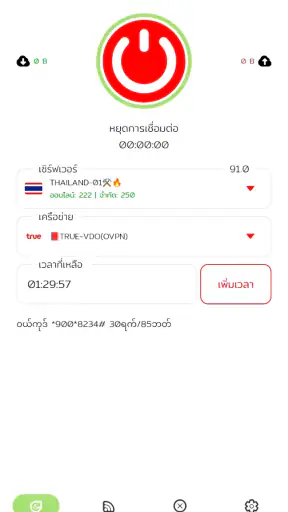 PUKANG VPN screenshot