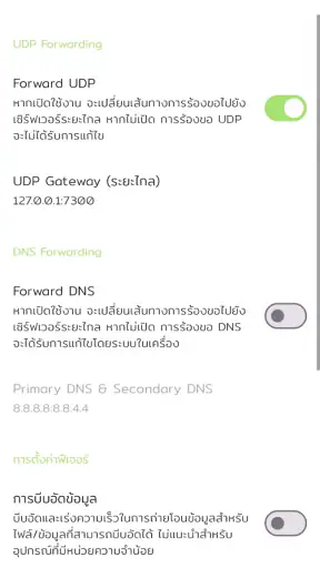 PUKANG VPN screenshot