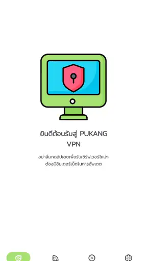 PUKANG VPN screenshot