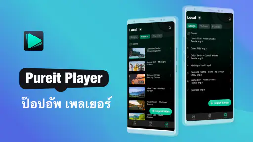 Pureit - เครื่องเล่นป๊อปอัป screenshot