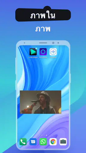 Pureit - เครื่องเล่นป๊อปอัป screenshot