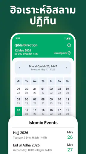Qiblah Finder: Compass screenshot