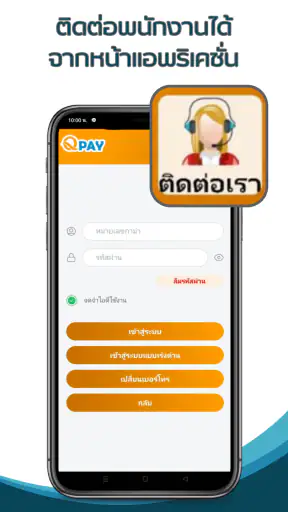 QPAY screenshot