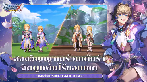 Ragnarok X: Next Generation screenshot