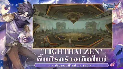 Ragnarok X: Next Generation screenshot