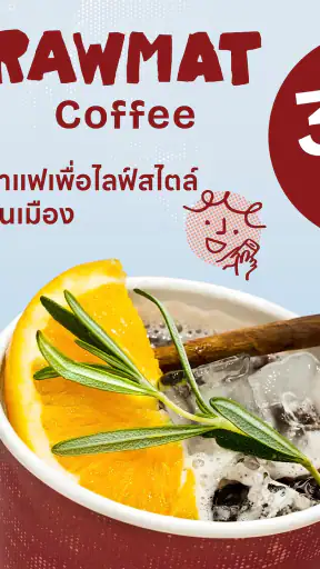 RAWMAT Coffee screenshot