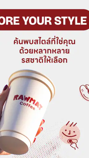RAWMAT Coffee screenshot