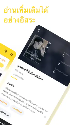 ReadMe - นวนิยาย & เรื่องราว screenshot