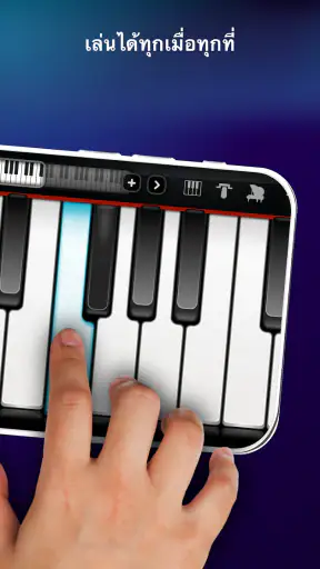 Real Piano: คีย์บอร์ดไฟฟ้า screenshot