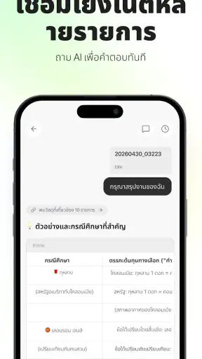 Recco: AI จดโน้ตการประชุม screenshot