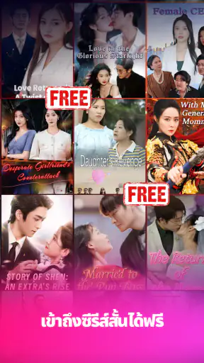 ReelPicks Home: ซีรีส์และทีวี screenshot