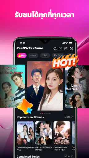 ReelPicks Home: ซีรีส์และทีวี screenshot