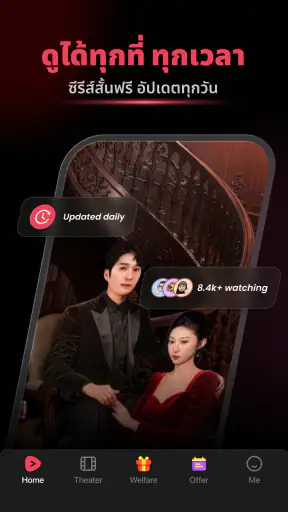 Reels Cash: ดูและรับรางวัล screenshot